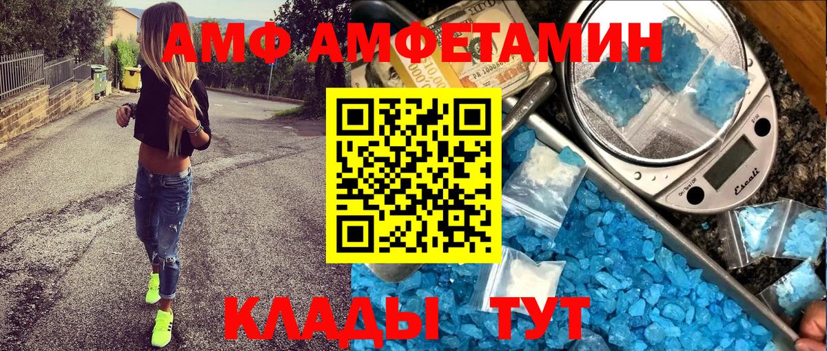 Амфетамин 97%  Амфетамин  Бердск  Вход с VPN 