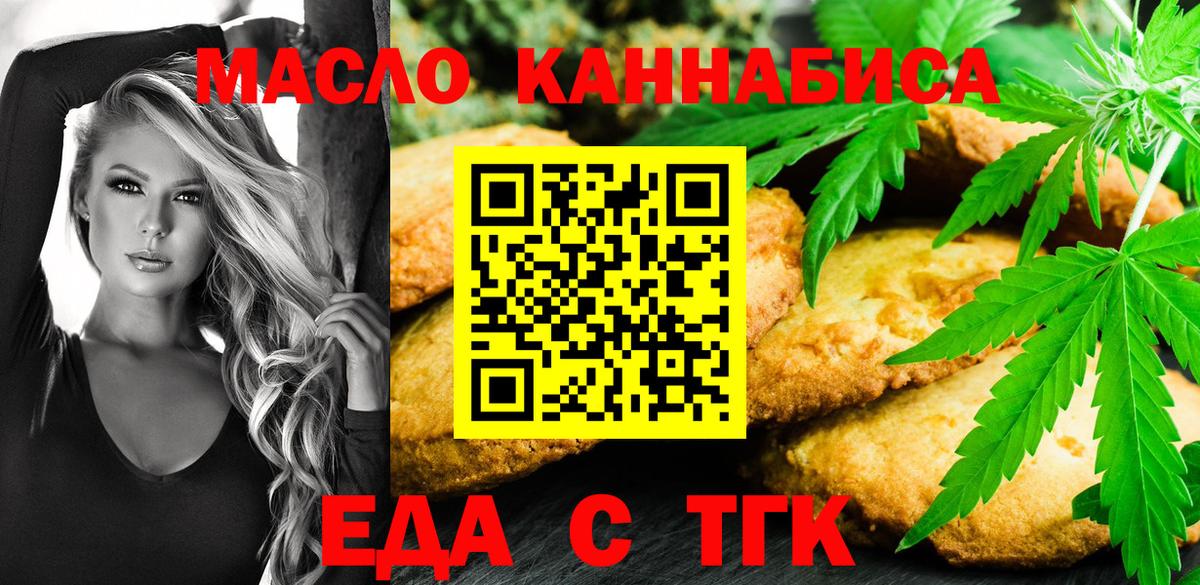 Cannafood марихуана  Вход с VPN  Бердск 