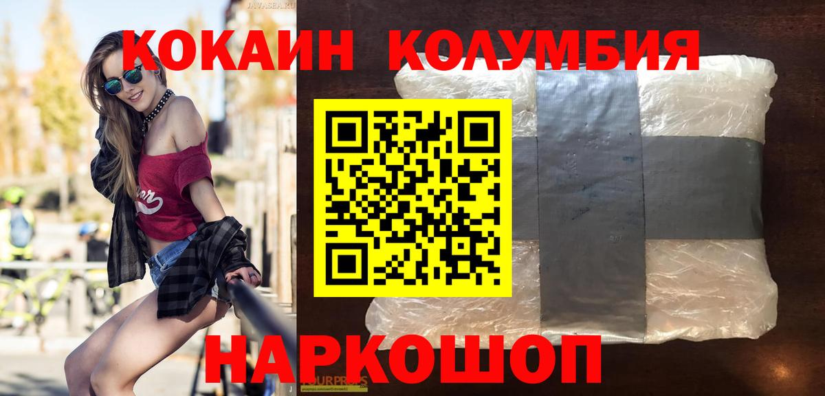COCAIN FishScale Бердск