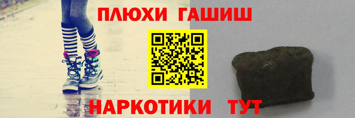 Гашиш hashish  Гашиш  Бердск  Вход с VPN 
