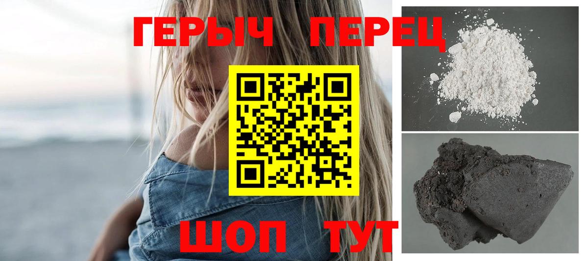 Бердск  ГЕРОИН гречка  ГЕРОИН  Вход с VPN 