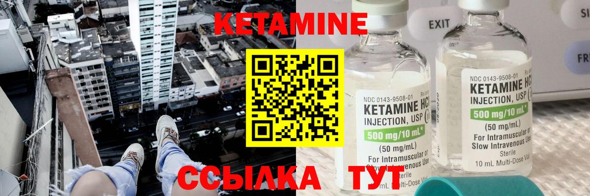 Кетамин ketamine  Вход с VPN  Кетамин ketamine  Бердск 