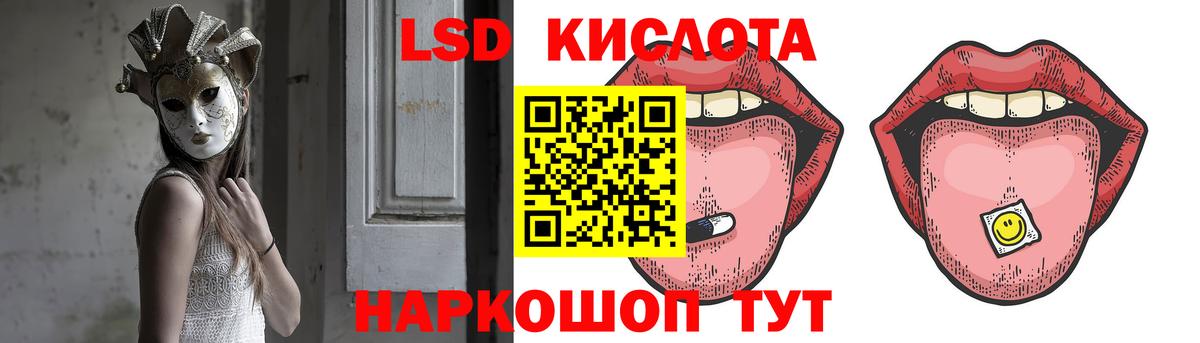 Лсд 25 экстази ecstasy  Лсд 25 экстази кислота  Вход с VPN  Бердск 