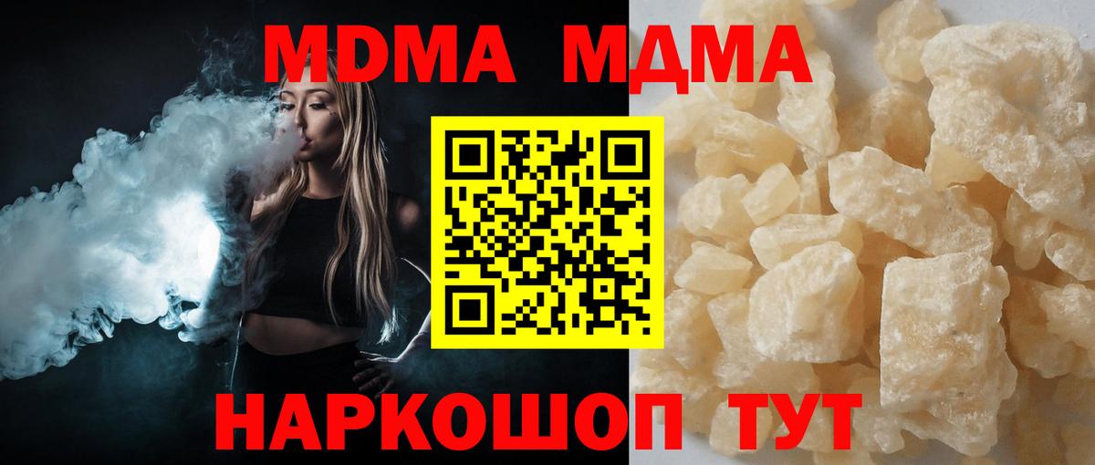 МДМА crystal Бердск