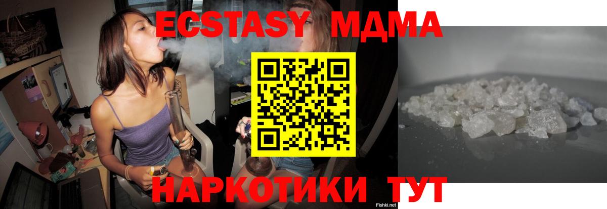 МДМА VHQ  МДМА  Бердск  MDMA VHQ  Вход с VPN 