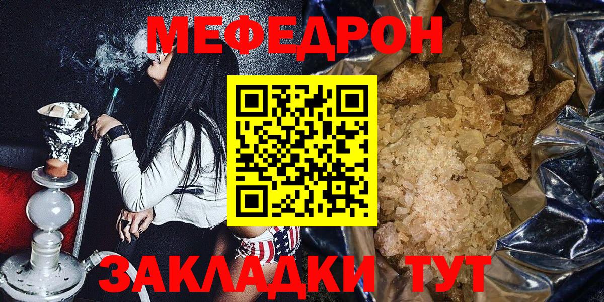 Бердск  Мефедрон мука  МЯУ-МЯУ  Мефедрон кристаллы  Вход с VPN 