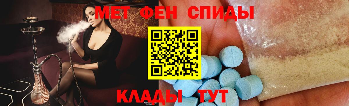 МЕТАМФЕТАМИН витя Бердск