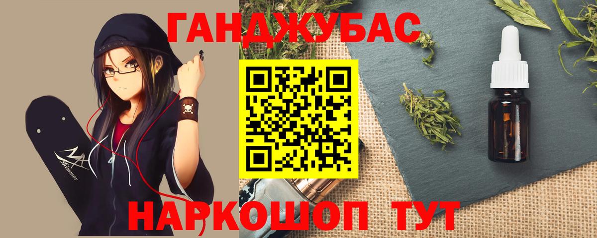 Канабис индика Бердск